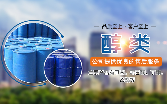 湖南鑫都化工有限公司_长沙石油化工溶剂销售|机械油类销售|胶类销售|助焊剂销售